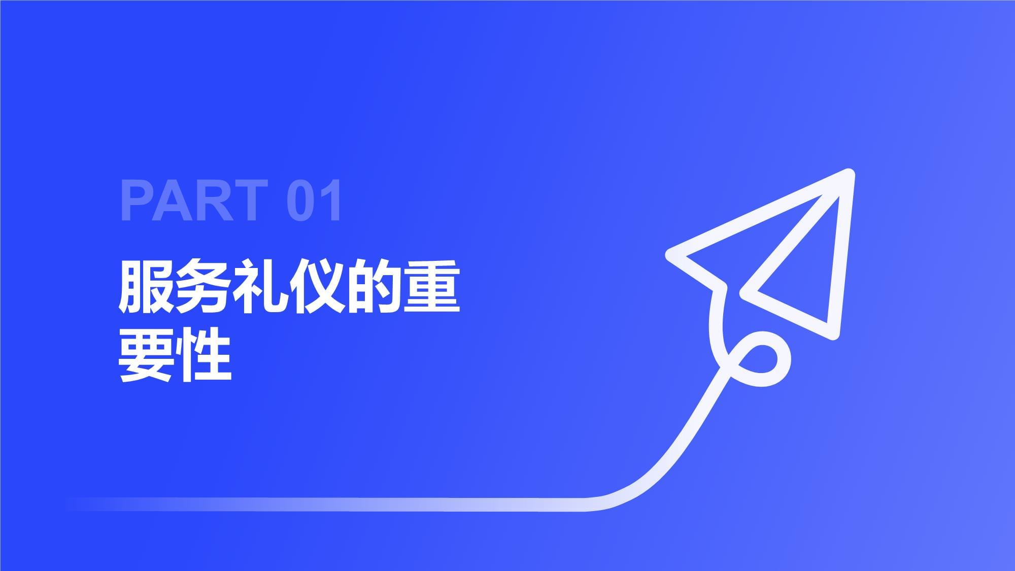 護理人員服務禮儀培訓 以人為本的尊嚴與仁愛之道